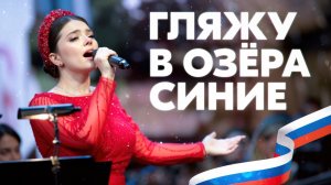В ЭТОЙ ПЕСНЕ СУДЬБА РОССИИ! ГЛЯЖУ В ОЗЕРА СИНИЕ 🇷🇺 Арина Кузнецова с оркестром Мастера России