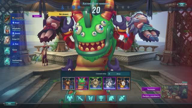 Paladins - Отдыхаем в Обороне