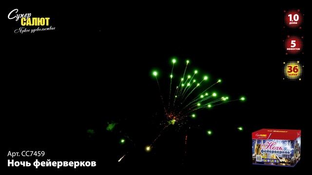СС7459_2025 смотреть онлайн