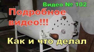 Как сделать буржуйку из баллонов, подробное видео!!!