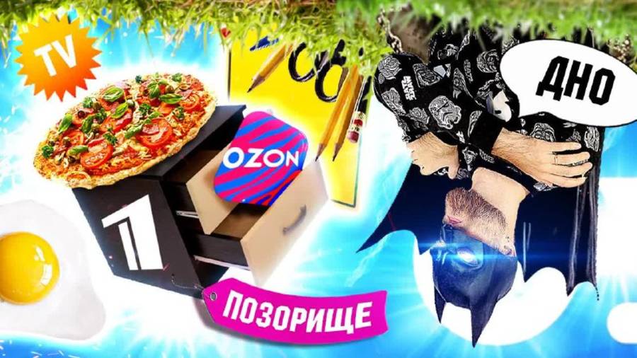 Лютый ПОЗОР на ПЕРВОМ канале КРИВОЙ шеф-повар, УЖАСНЫЙ ящик для ШКОЛЫ и ЖИДКАЯ пицца - треш ОБЗОР смотреть онлайн