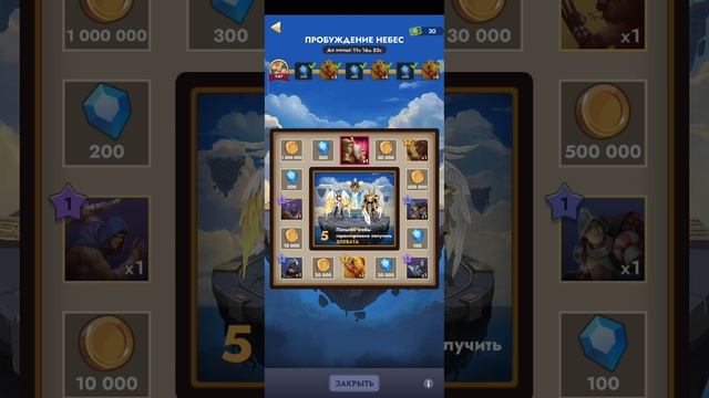 Kingdom clash: 1278 билетов Ангелы!!! Прокачка Римуса 9го уровня!