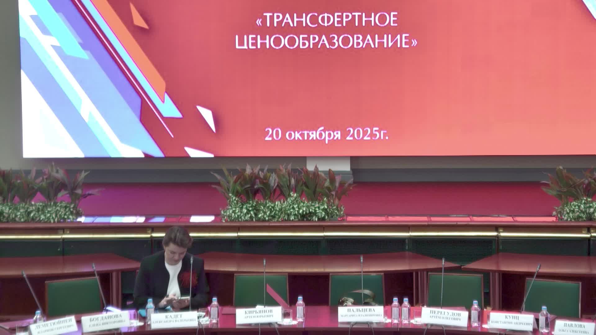 Налоговый форум «Трансфертное ценообразование» смотреть онлайн