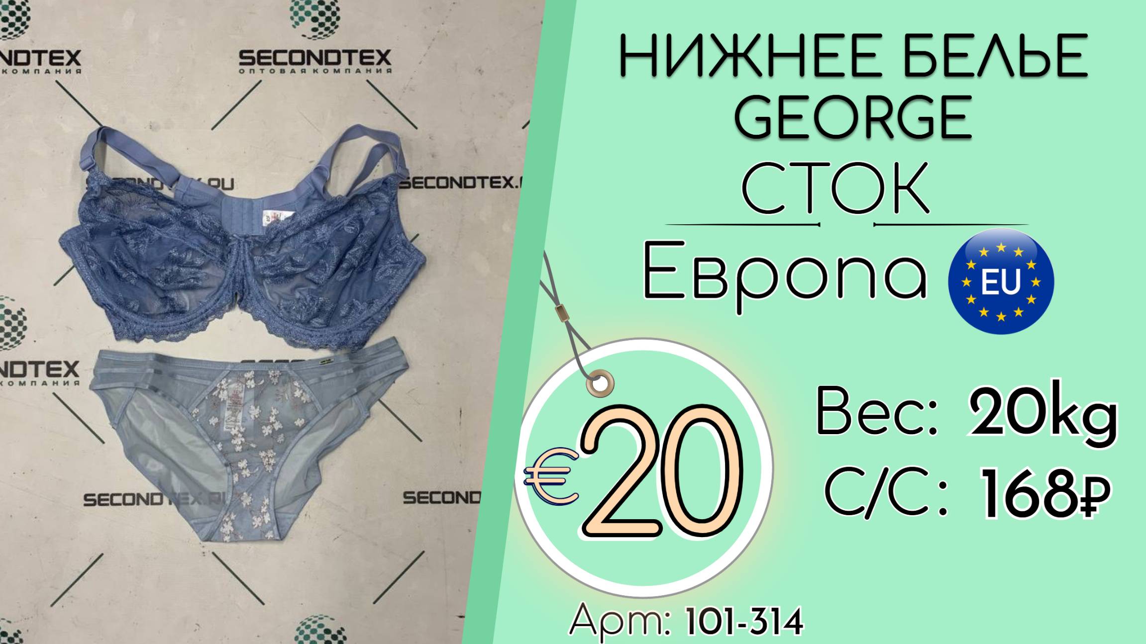 Продано! 101-314 #2984 Нижнее белье George (с этикетками) Всесезон Европа