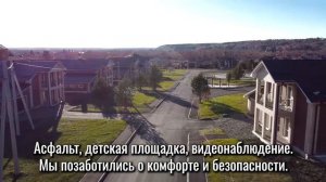 Микрорайон «СлавЯнка»