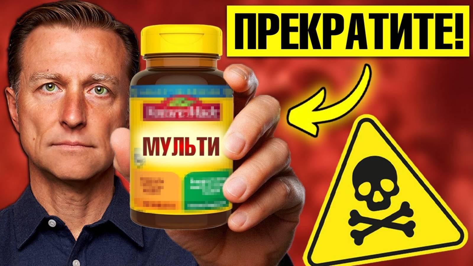НИКОГДА не принимайте эти витамины. Это ОПАСНО😲 смотреть онлайн