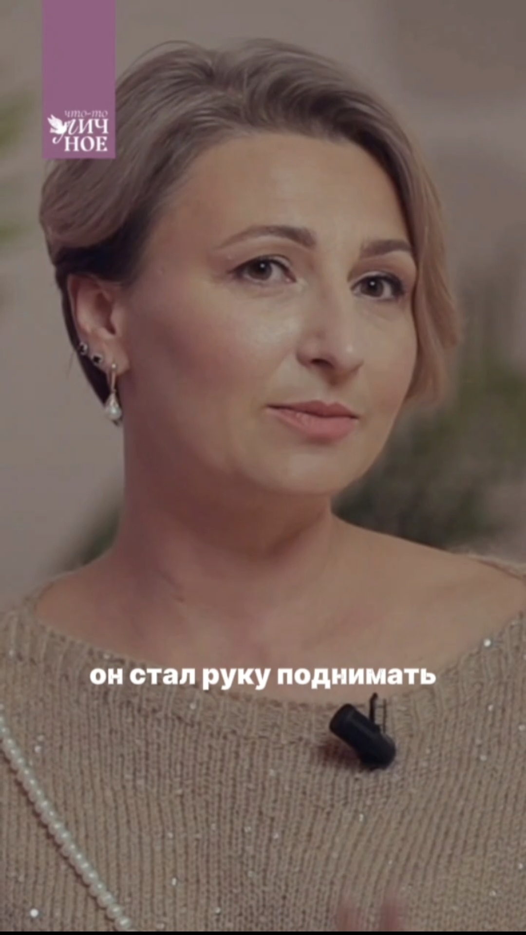 Насилие, которое я не замечала. Психолог Кристина Курочка | Личный подкаст смотреть онлайн