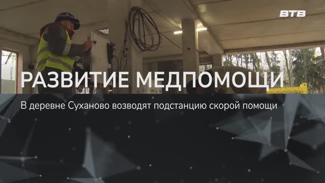 РАЗВИТИЕ МЕДПОМОЩИ смотреть онлайн