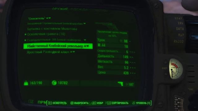 Fallout 4_Взрыв Робота и меня смотреть онлайн