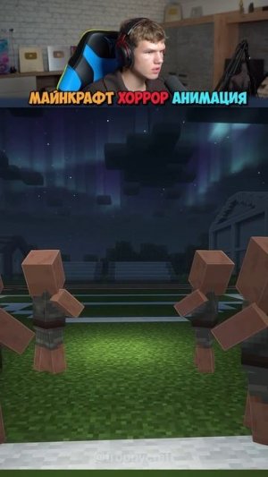 Самая СТРАШНАЯ Майнкрафт АНИМАЦИЯ 😱💀 #shorts #шортс #minecraft #майнкрафт #анимация #хоррор #страх