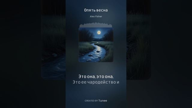 Опять весна смотреть онлайн