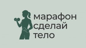 Тренировка «Сила ног»