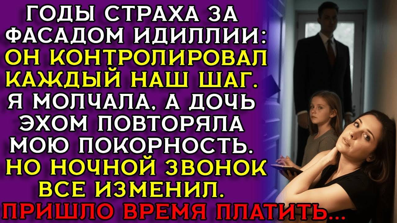 Истории из жизни|ОН СЧИТАЛ ЕЁ |Аудио рассказы|Аудиокниги слушать онлайн|Жизненные истории смотреть онлайн