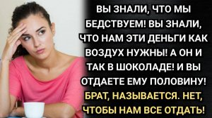 Поровну! Заявила свекровь. Но невестку было не обмануть. Да и вторая не промолчала. Аудио рассказы.