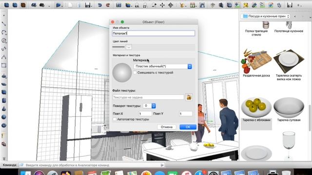 Быстрое проектирование мебели.mp4 смотреть онлайн