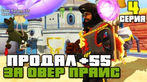 ПРОДАЛ ОХРАНУ КОТОРАЯ ДАВАЛА 110КК В ЧАС и КУПИЛ ЭТО 🤑 на АРИЗОНА РП ( аризона рп )