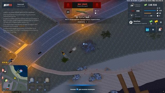 Grand Theft Auto San Andreas 2025.10.20 - 19.23.41.11 смотреть онлайн