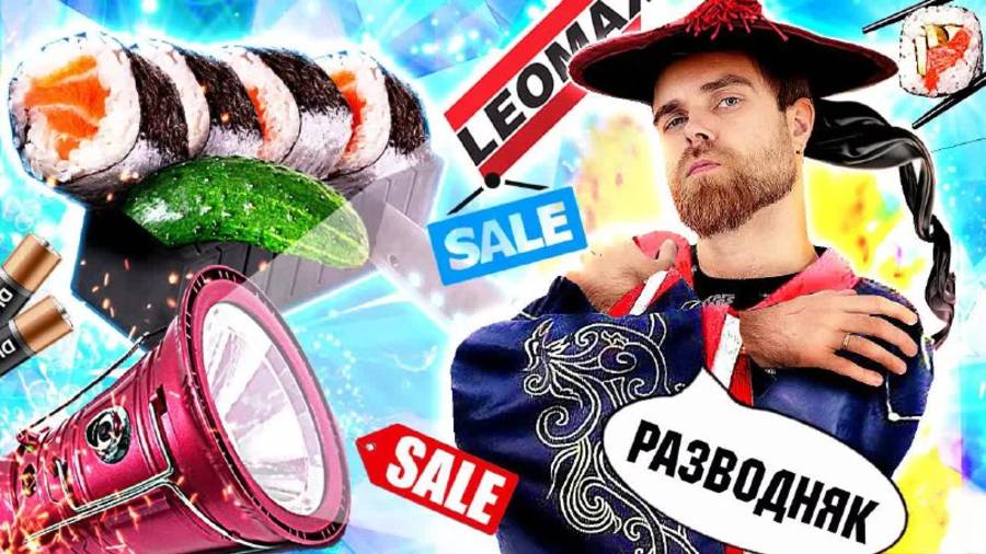 НАБОР роллов МИДОРИ, позорный ФОНАРЬ и чудо ДРЕЛЬ за 990 РУБ от ЛЕОМАКС - треш ОБЗОР телемагазинов смотреть онлайн