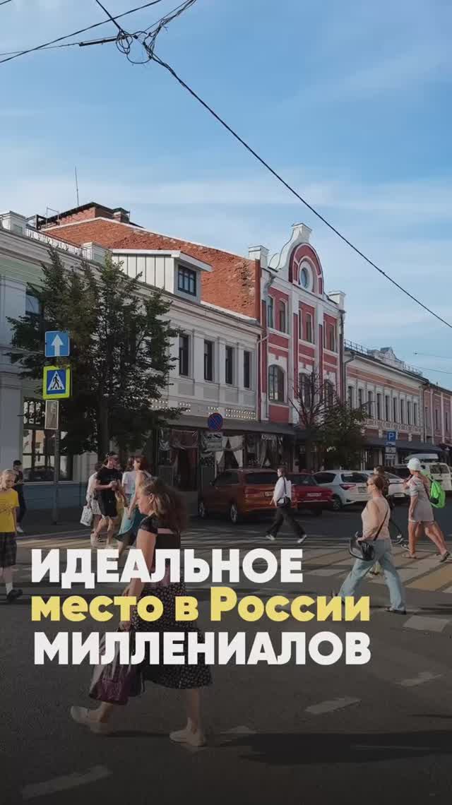 Идеальный город для миллениалов смотреть онлайн