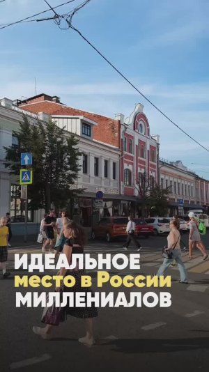 Идеальный город для миллениалов