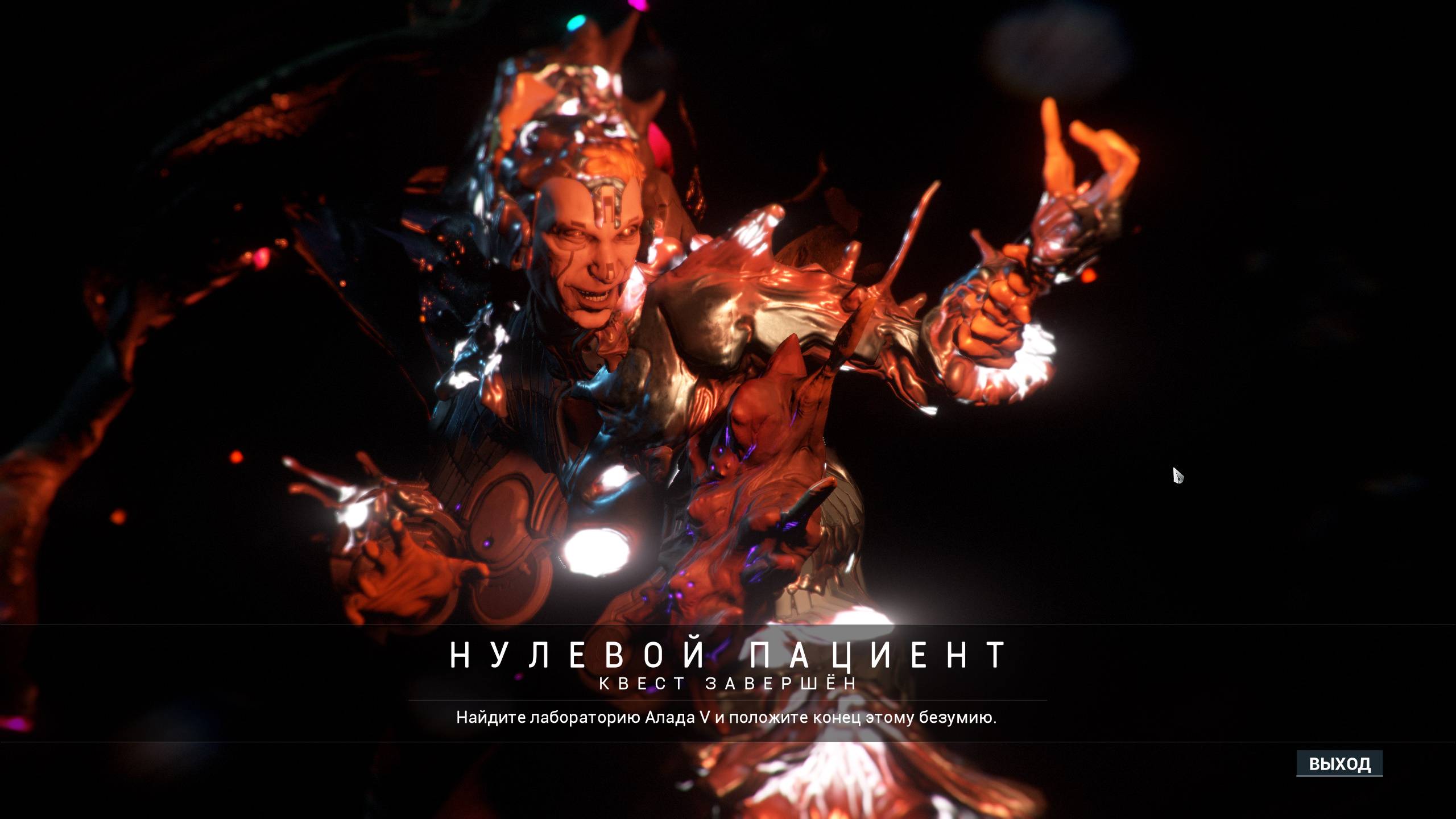 Warframe 27 Нулевой Пациент смотреть онлайн