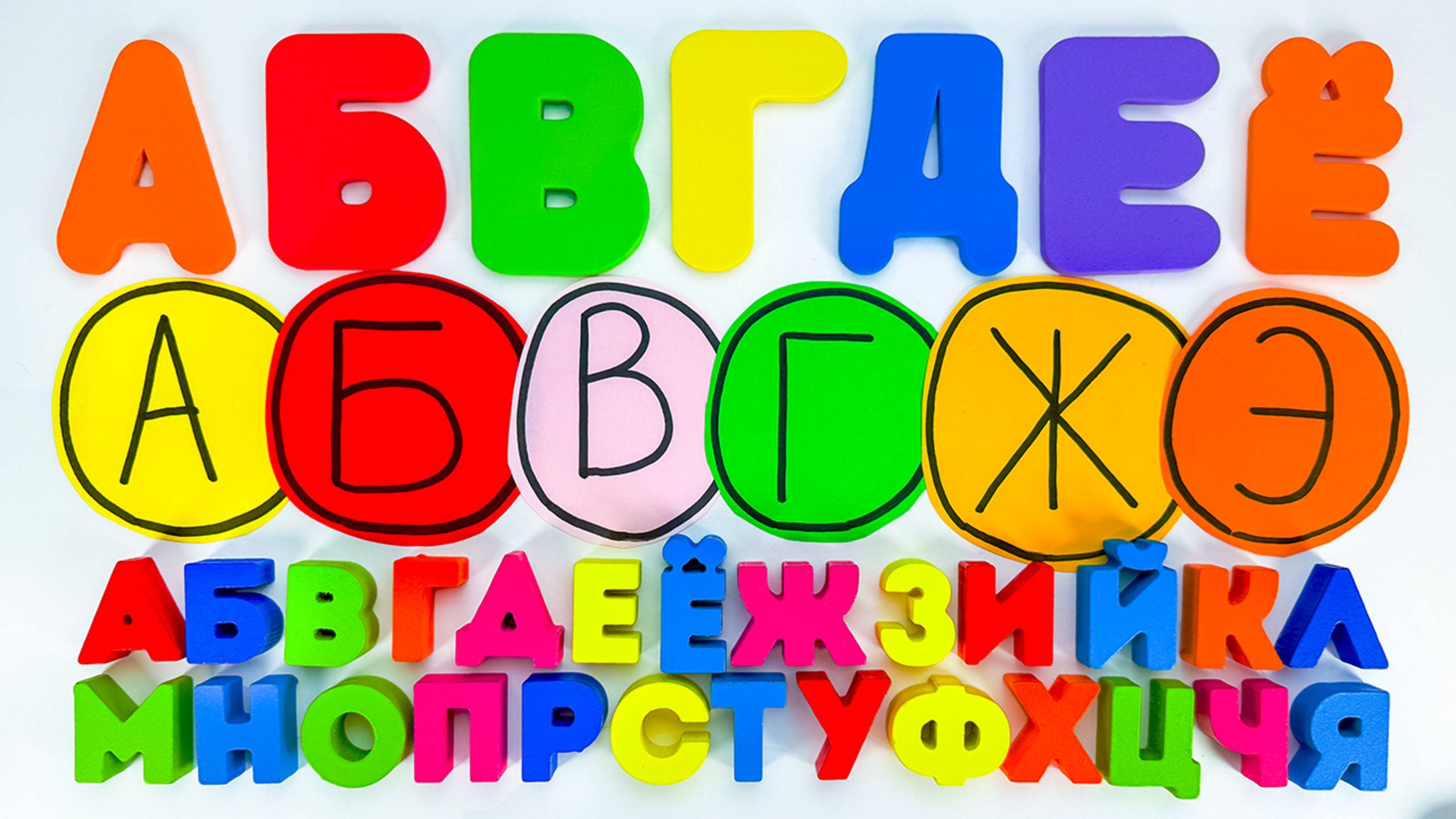 🎨 Буквы для Малышей – Учим Алфавит – Развивашка 🎨✨ смотреть онлайн