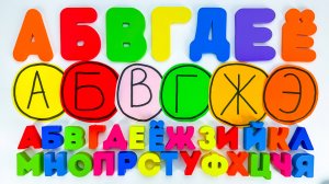 🎨 Буквы для Малышей – Учим Алфавит – Развивашка 🎨✨