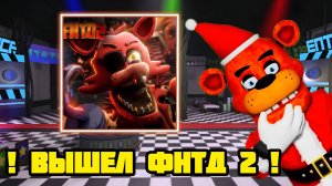 РЕЛИЗ FNTD 2 ЭТО ЛУЧШИЙ TOWER DEFENCE |fntd2 Fntd |