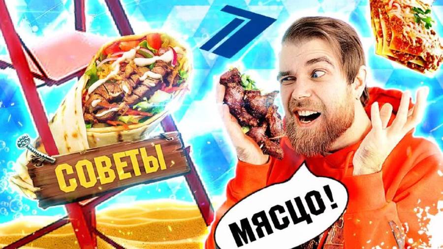 Самоходная ЛЕСТНИЦА, кривая ЛАЗАНЬЯ и ШАВЕРМА по БЕСПЛАТНЫМ советам от ПЕРВОГО канала - треш ОБЗОР смотреть онлайн