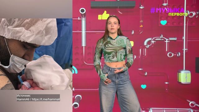 Новости Первого | Мария Мотина ответила на слухи о расставании с MACAN | HammAli стал папой смотреть онлайн