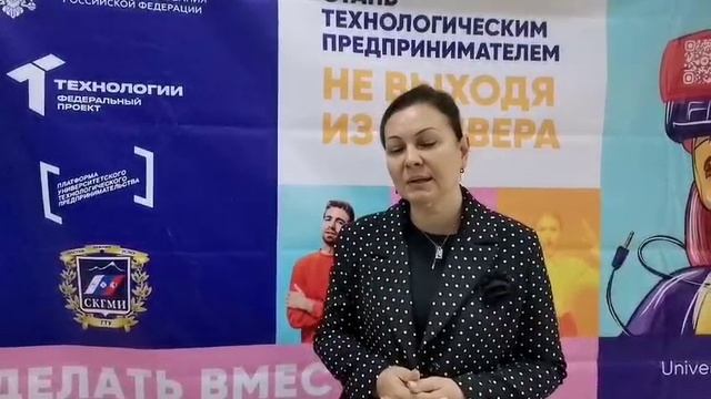 Студенты СКГМИ осваивают бизнес-навыки