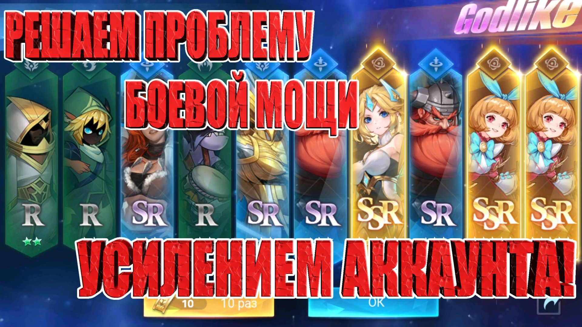 АЛМАЗНЫЙ ЭКСПЕРИМЕНТ(74 СЕРИЯ) Mobile Legends: Adventure смотреть онлайн
