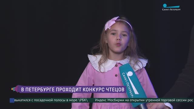 Конкурс чтецов художественного слова «СтихиЯ» смотреть онлайн