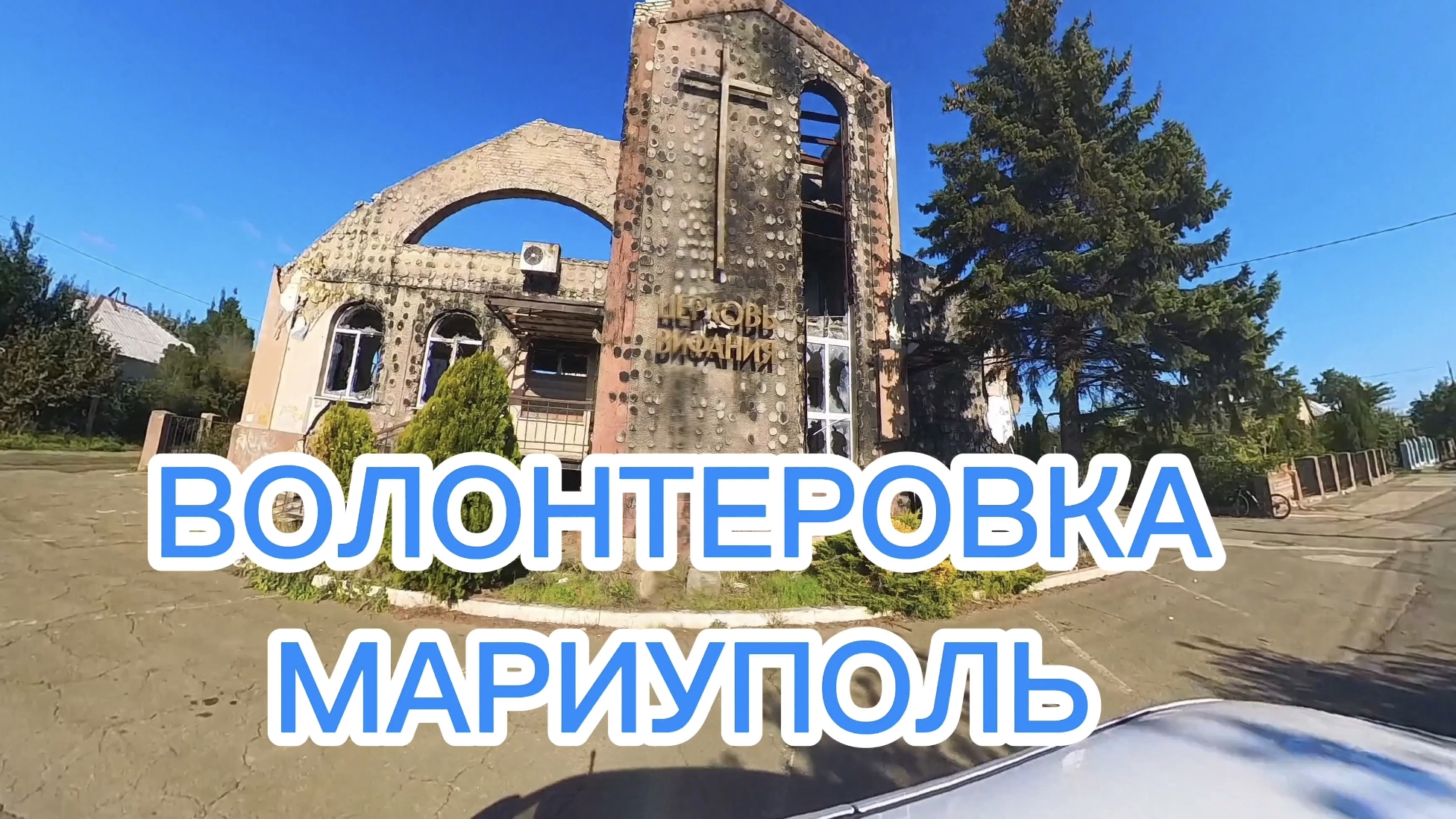 В Мариуполе