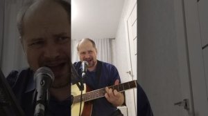 " В Середине пути" А.Я Розенбаум (кавер)