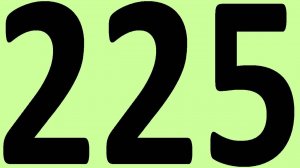 АНГЛИЙСКИЙ ЯЗЫК ДО АВТОМАТИЗМА ЧАСТЬ 2 УРОК 225 УРОКИ АНГЛИЙСКОГО ЯЗЫКА