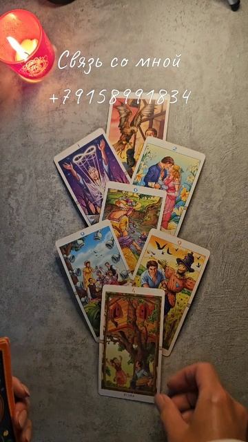 Что готовит для Вас судьба ✨️👍 смотреть онлайн