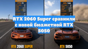 RTX 2060 Super сравнили с новой бюджетной RTX 5050