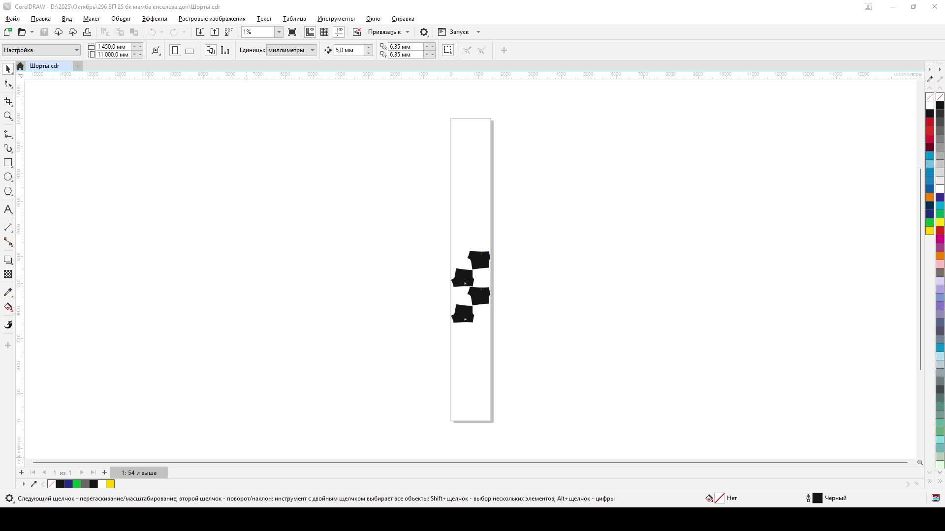 CorelDraw смотреть онлайн