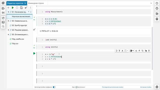 5.1. Julia_ Язык для научных вычислений. Школа Julia смотреть онлайн