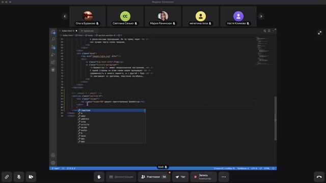 Основы Web. Вёрстка студенческого проекта о шрифте Geometria - часть 2 смотреть онлайн