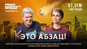 Зеленский торгуется, иноагент Дудь боится экстрадиции в Россию | ЭТО АБЗАЦ! | 20.10.2025