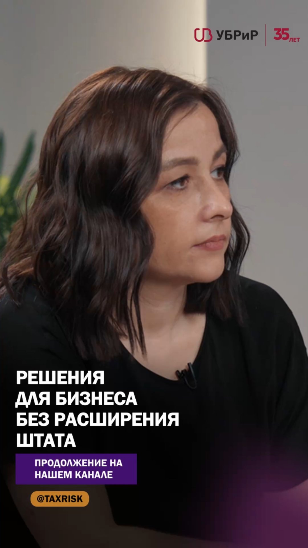 Решения для бизнеса без расширения штата смотреть онлайн