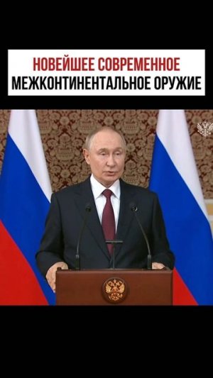 Новейшее оружие