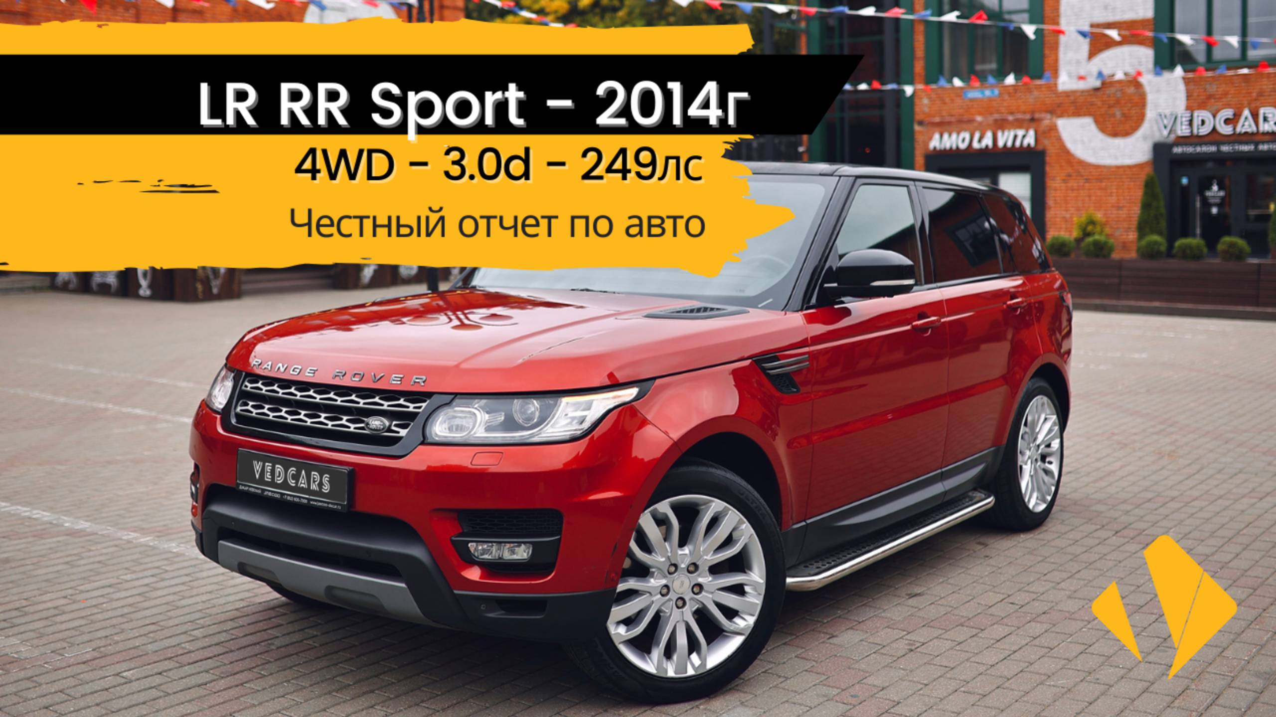 LR RR Sport в самом красивом цвете 😍 - отчет по авто