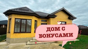 Дом на 6 сотках с бонусом в Краснодаре