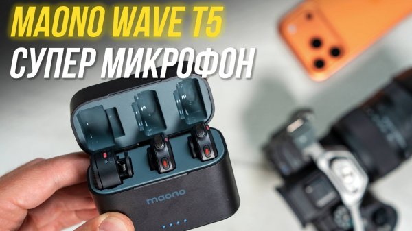 Maono Wave T5 - Обзор⚡ ЛУЧШИЙ БЮДЖЕТНЫЙ беспроводной микрофон на рынке? Распаковка и тесты🔥