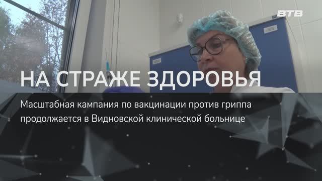 НА СТРАЖЕ ЗДОРОВЬЯ смотреть онлайн