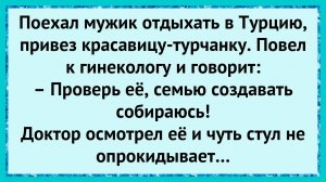 Доктор увидел — и просто онемел!
