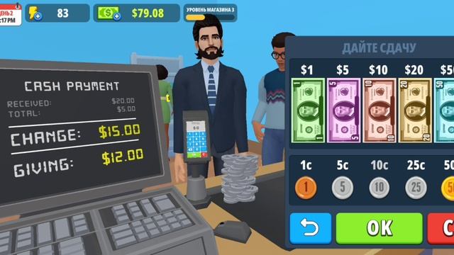 симулятор супермаркета